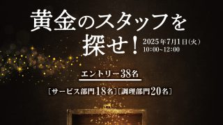 「第60期 にしはらグループ 方針発表会」のお知らせ