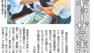 メディア掲載のお知らせ